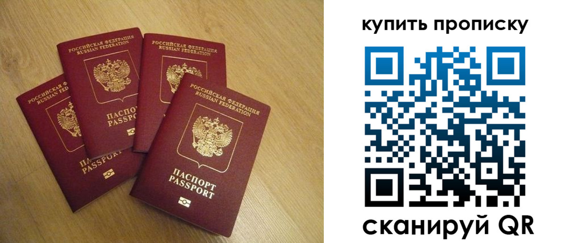 временная регистрация в квартире в Меленках