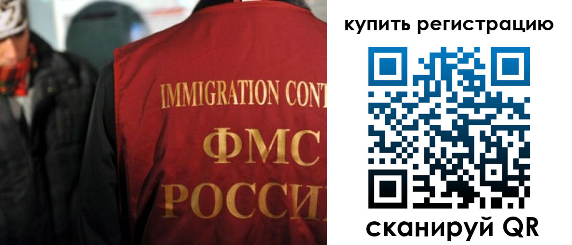 прописка в Меленках