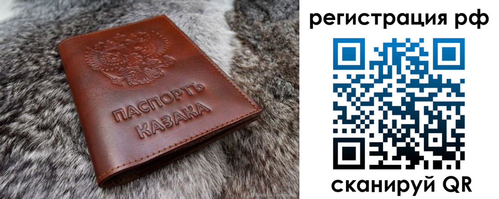 регистрация в Меленках