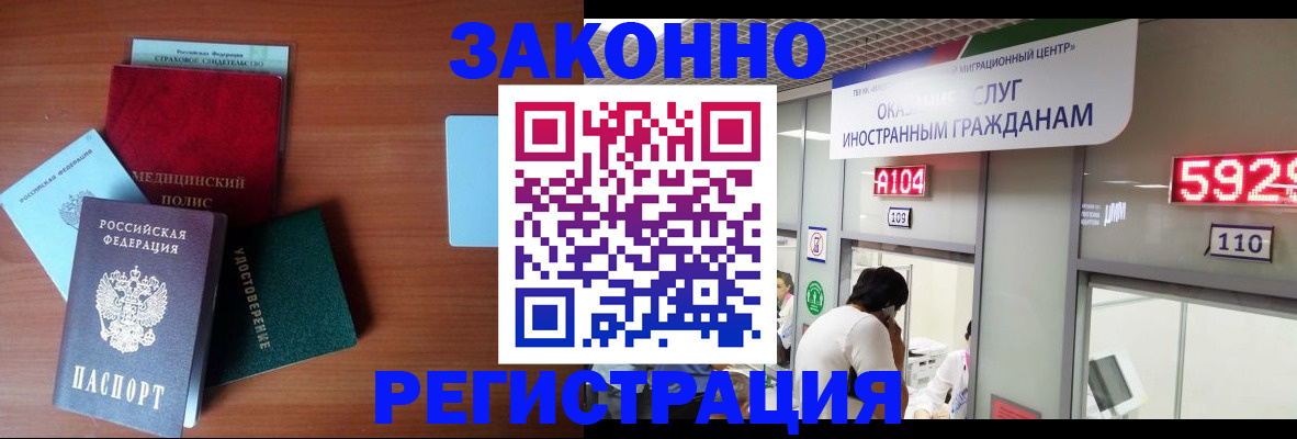 прописка гарантия в Меленках