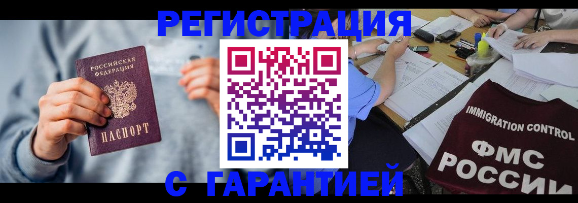 где прописаться в Меленках