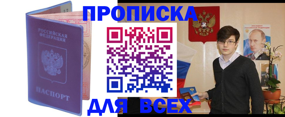 прописка для кредита в Меленках